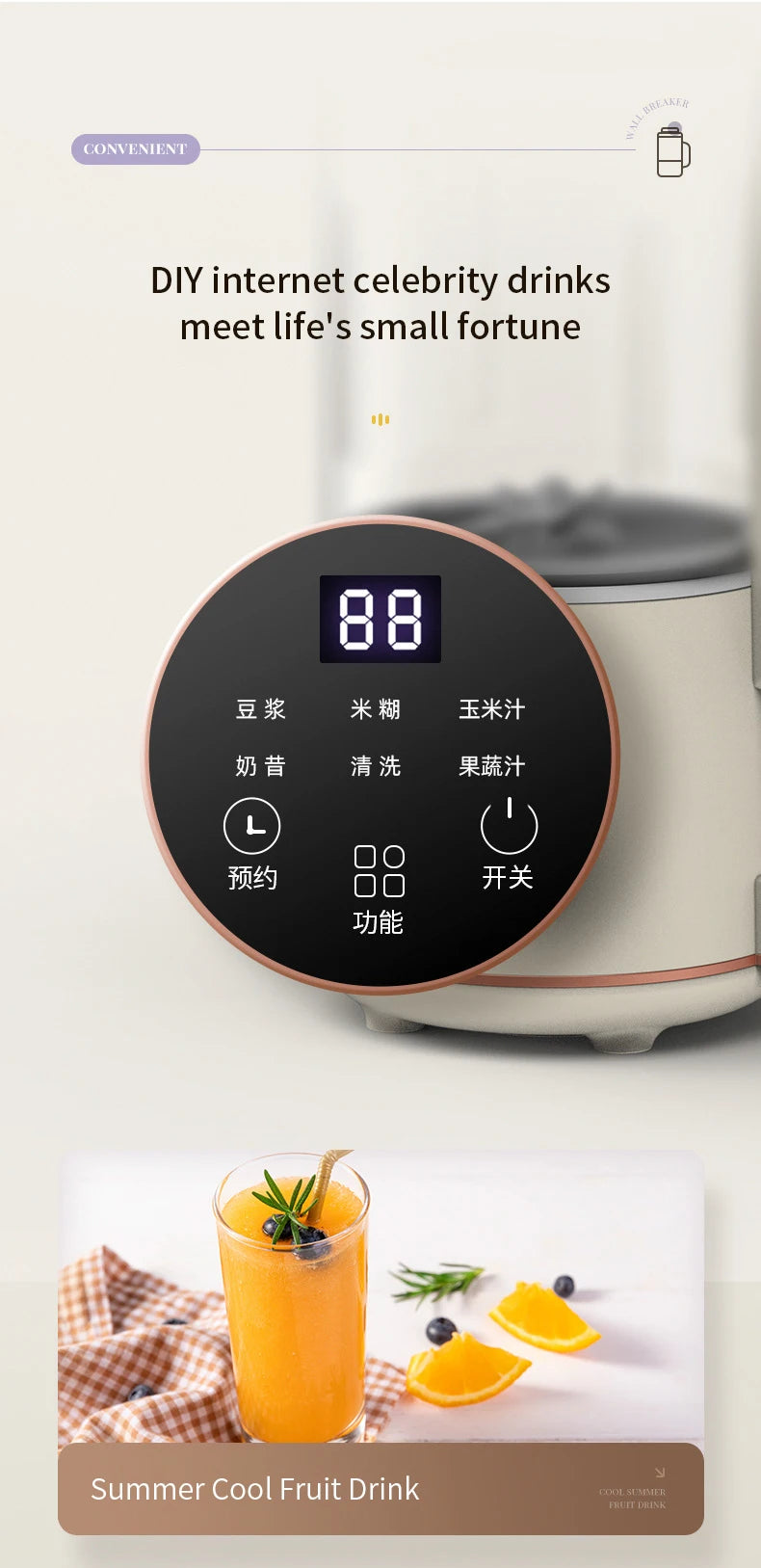 Electric Soy Milk Maker