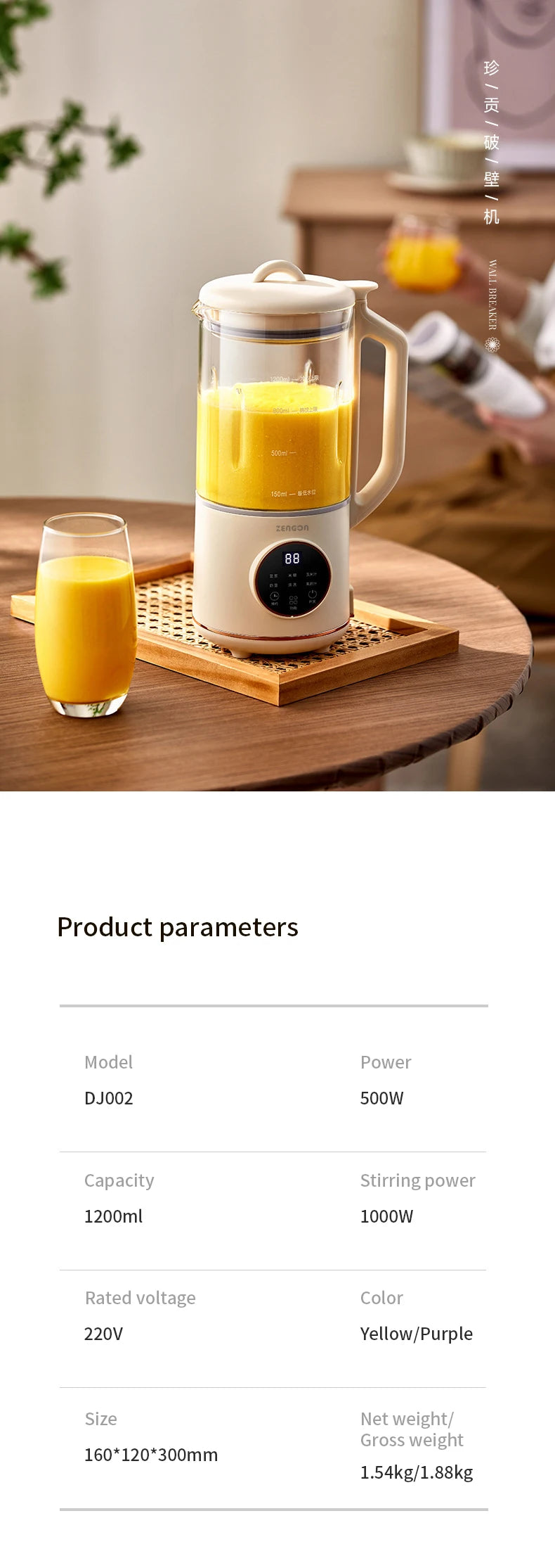 Electric Soy Milk Maker